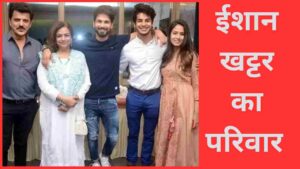 Ishaan Khatter Biography In Hindi 