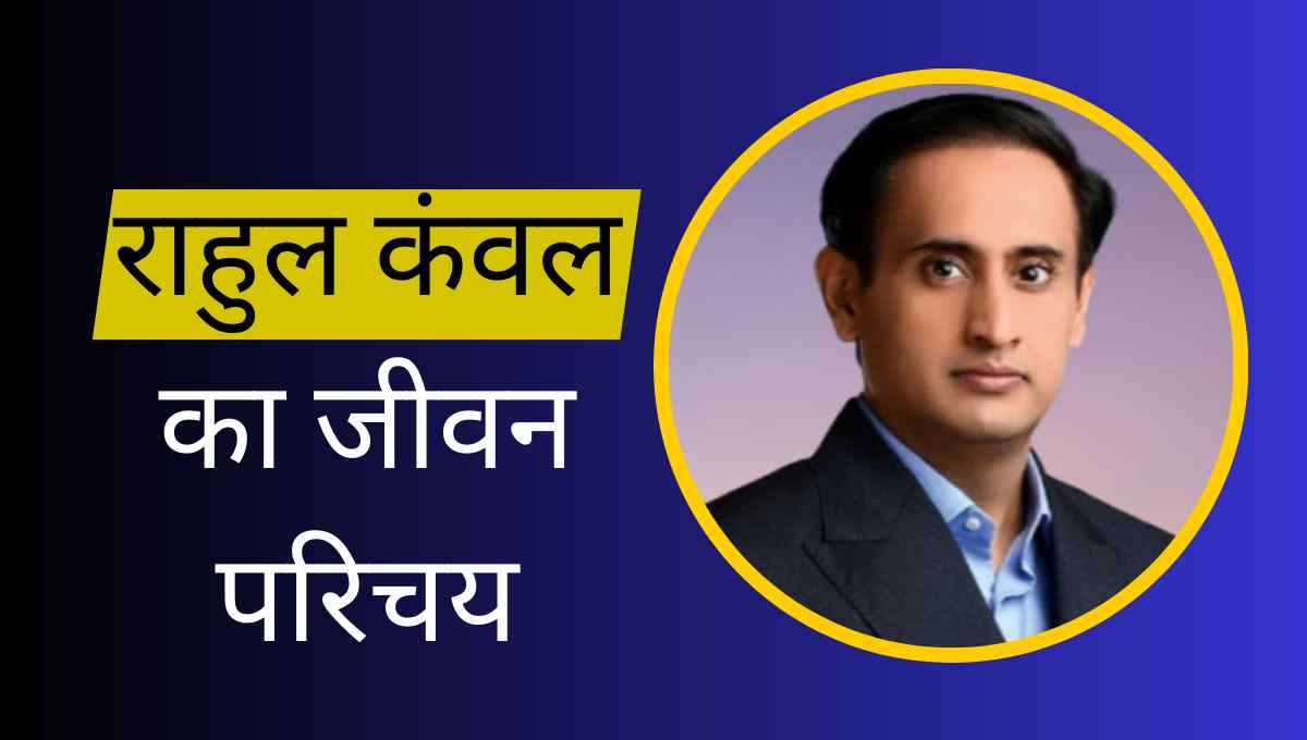 Rahul Kanwal Biography In Hindi