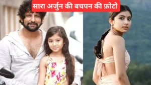 Sara Arjun Biography In Hindi