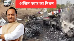 Ajit Pawar Biography In Hindi