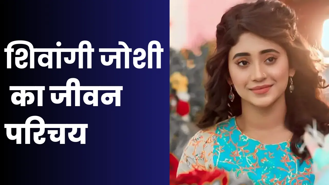 Shivangi Joshi Biography In Hindi